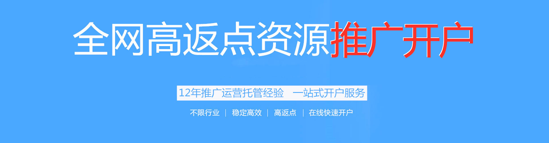 二七百度如何推广